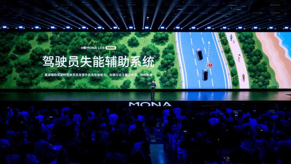 小鹏MONA L03首发亮相，预售价14.38万元起