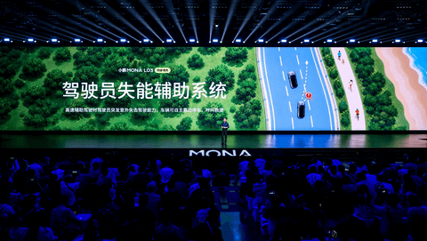 小鹏MONA L03首发亮相，预售价14.38万元起