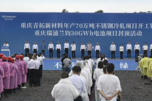 瑞浦兰钧重庆30GWh基地封顶