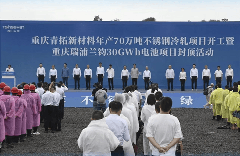 瑞浦兰钧重庆30GWh基地封顶