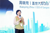 盖世汽车周晓莺：构建全产业链低碳能力，助力中国汽车产业高质量全球化