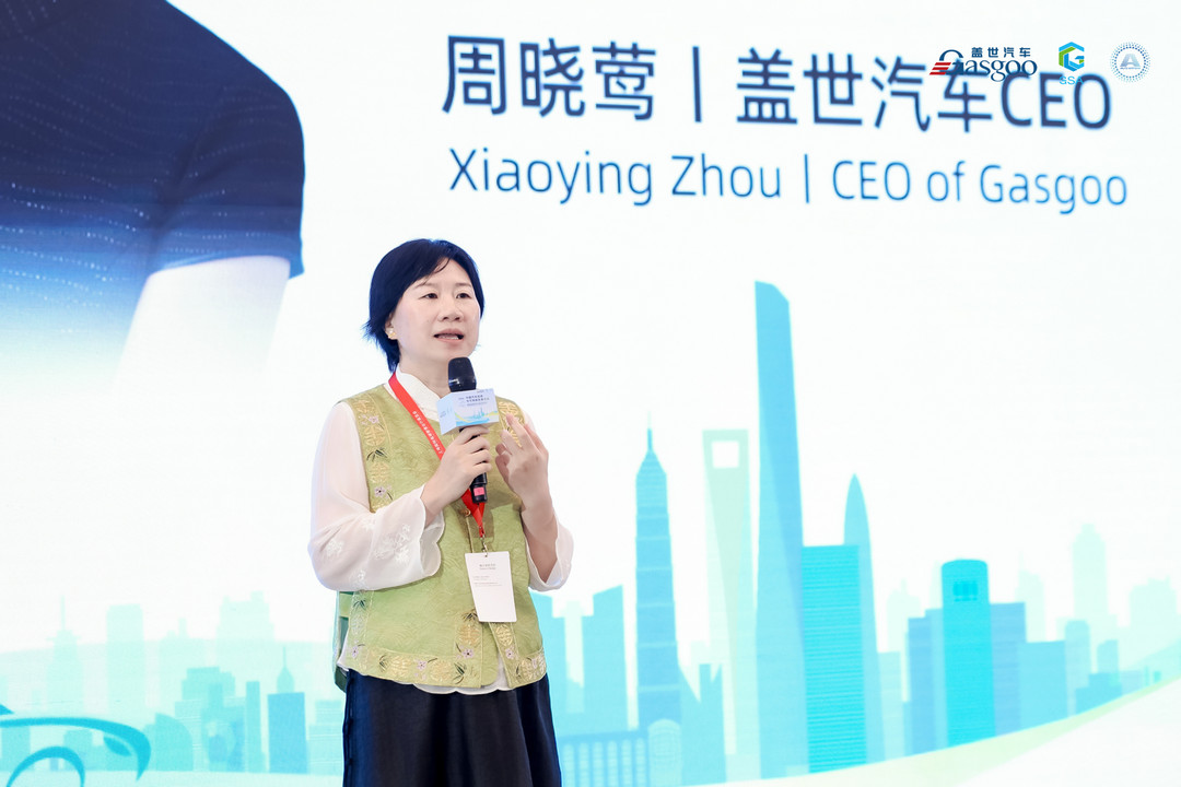 盖世汽车周晓莺：构建全产业链低碳能力，助力中国汽车产业高质量全球化