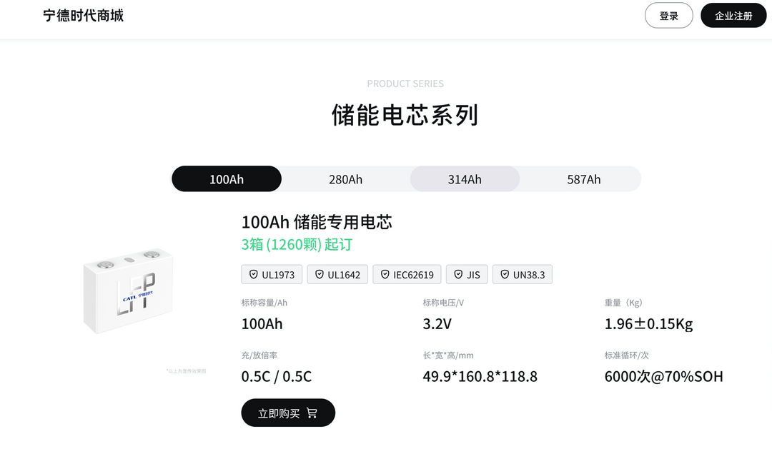 宁德时代，把电芯当快消品卖