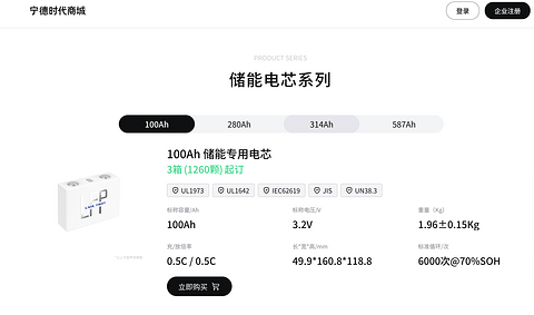 宁德时代，把电芯当快消品卖