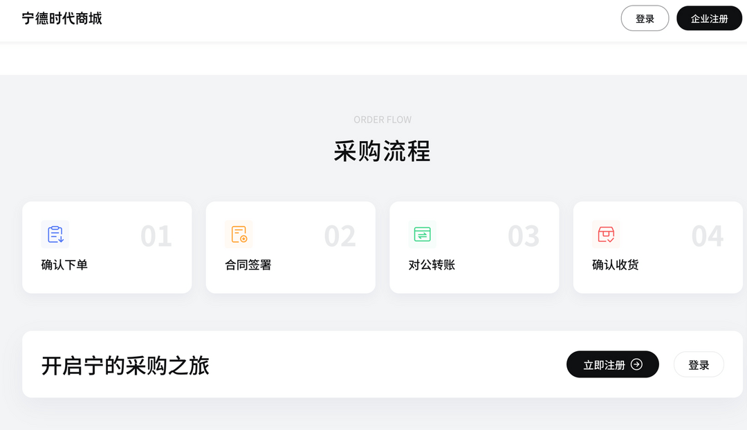 宁德时代，把电芯当快消品卖