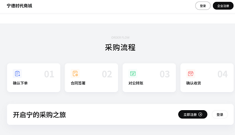 宁德时代，把电芯当快消品卖