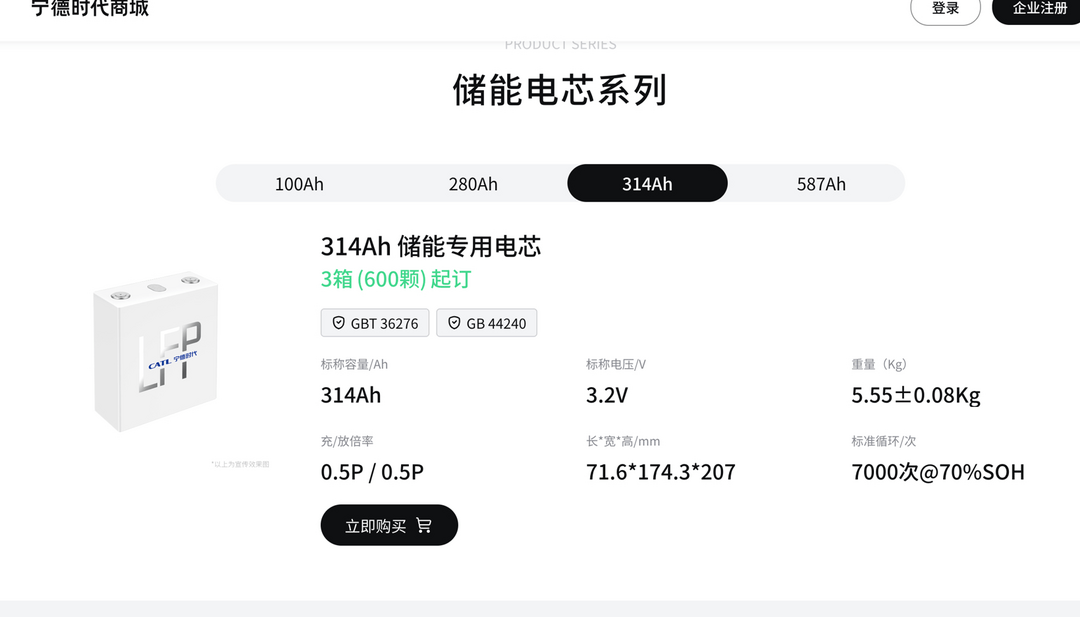宁德时代，把电芯当快消品卖