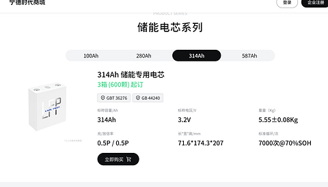 宁德时代，把电芯当快消品卖