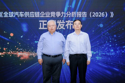 “全球汽车供应链百强”与“中国汽车供应链百强”重磅发布（附名单）
