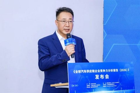 “全球汽车供应链百强”与“中国汽车供应链百强”重磅发布（附名单）