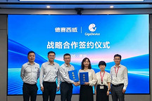 兆易创新与德赛西威达成战略合作，推进国产车规芯片产业化