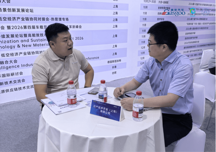 GSA展同期丨盖世汽车2026“同源共链”汽车·机器人·低空经济产业链协同对接会圆满落幕