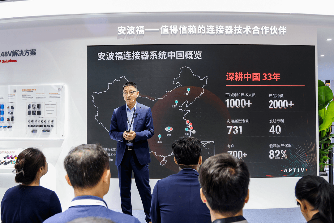 安波福携多款重磅新技术亮相慕尼黑上海电子展