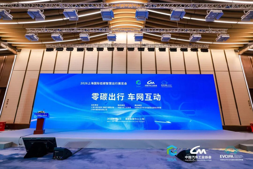 2026上海国际低碳智慧出行展览会“零碳出行 车网互动”论坛成功举办