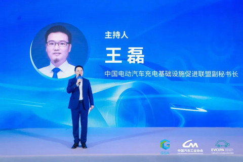 2026上海国际低碳智慧出行展览会“零碳出行 车网互动”论坛成功举办