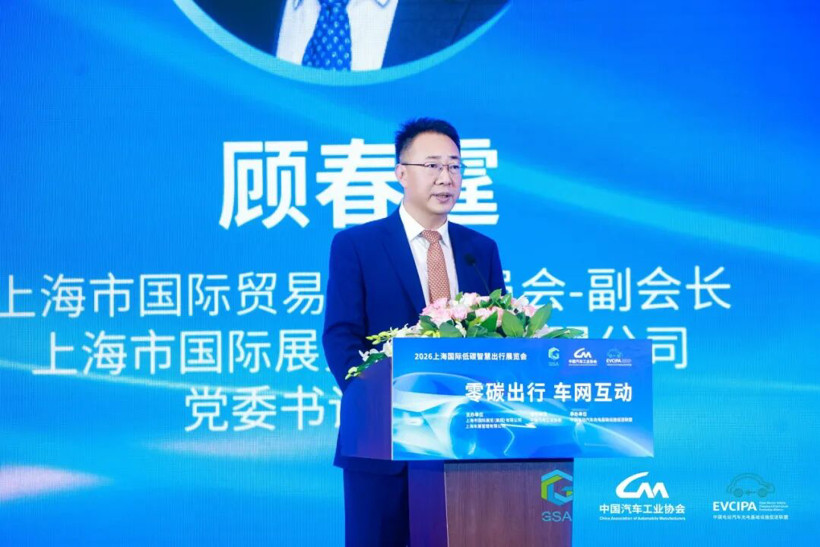 2026上海国际低碳智慧出行展览会“零碳出行 车网互动”论坛成功举办