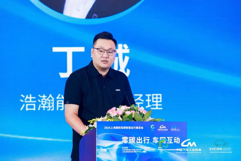 2026上海国际低碳智慧出行展览会“零碳出行 车网互动”论坛成功举办