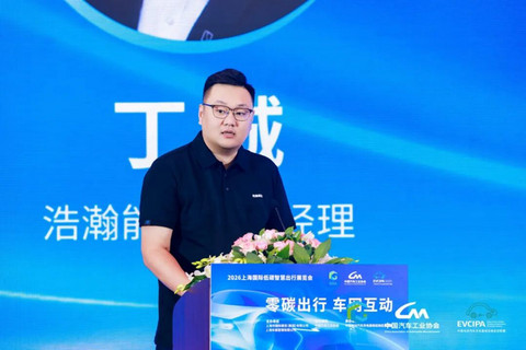 2026上海国际低碳智慧出行展览会“零碳出行 车网互动”论坛成功举办
