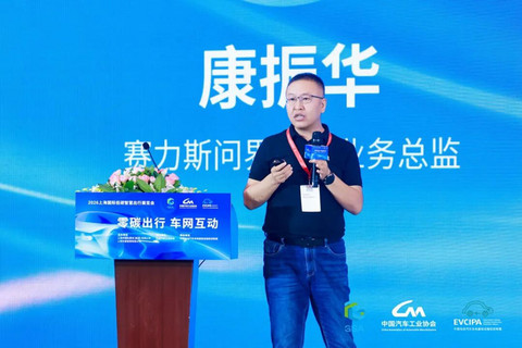 2026上海国际低碳智慧出行展览会“零碳出行 车网互动”论坛成功举办