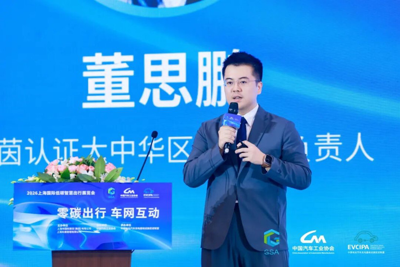 2026上海国际低碳智慧出行展览会“零碳出行 车网互动”论坛成功举办