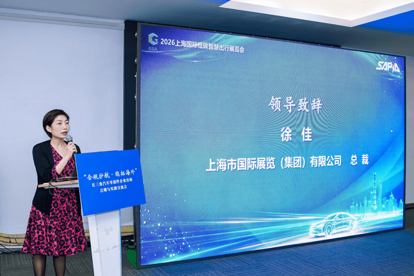 “合规护航 稳拓海外”长三角汽车零部件企业出海合规与实操交流会成功举办！
