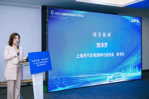 “合规护航 稳拓海外”长三角汽车零部件企业出海合规与实操交流会成功举办！