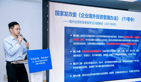 “合规护航 稳拓海外”长三角汽车零部件企业出海合规与实操交流会成功举办！