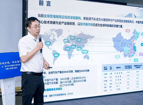 “合规护航 稳拓海外”长三角汽车零部件企业出海合规与实操交流会成功举办！