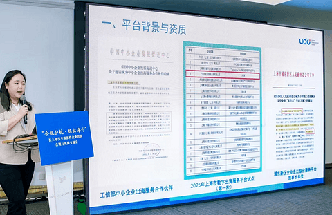 “合规护航 稳拓海外”长三角汽车零部件企业出海合规与实操交流会成功举办！