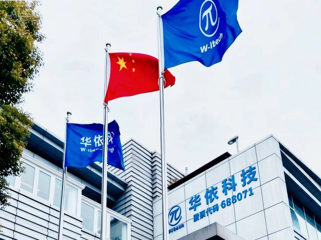 携手觅蜂科技，华依科技 IMU 切入物理 AI 数采核心供应链