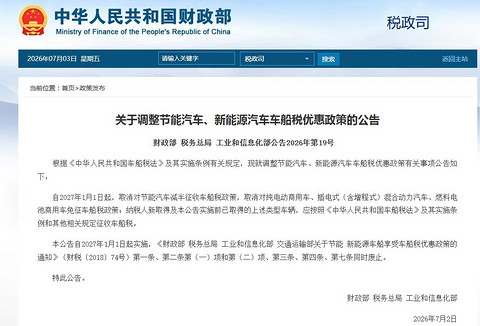 E周看点 | 史上最严电动车新国标实施；零跑6月销量近10万辆