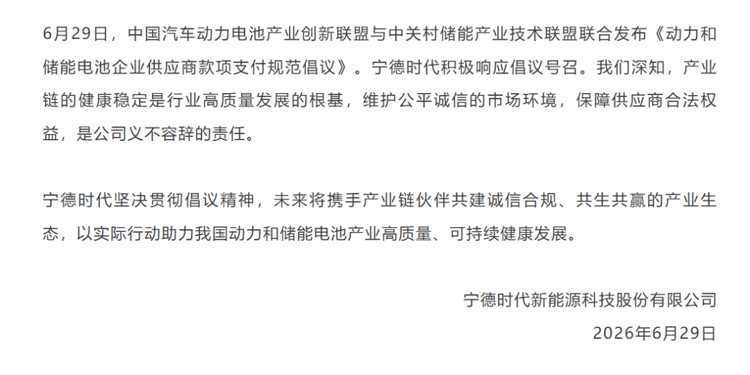 E周看点 | 史上最严电动车新国标实施；零跑6月销量近10万辆