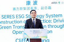赛力斯康波：ESG是战略内核，不是阶段任务