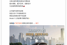 特斯拉：Model Y L在美国、波多黎各和阿联酋同步上市