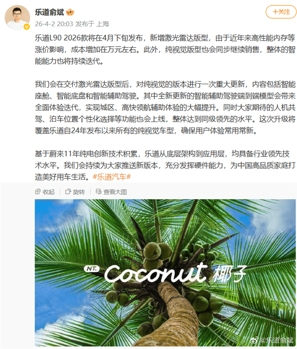 乐道纯视觉车型智驾迎首轮内测：宣称综合实力同级领先！