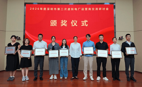 浩瀚能源获评2025年深圳虚拟电厂优秀运营商