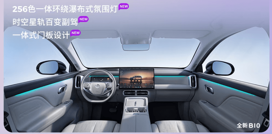 零跑B系列改款，不只是加了块大屏