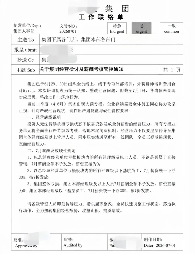 全员降薪/停薪，这家百强经销商集团扛不住了