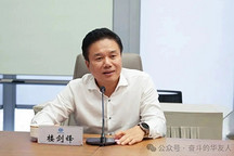 楼剑锋出任华友控股集团总裁