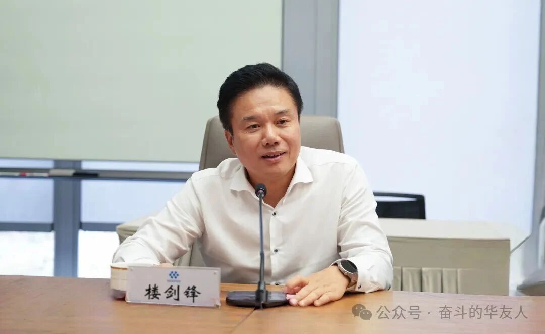 楼剑锋出任华友控股集团总裁
