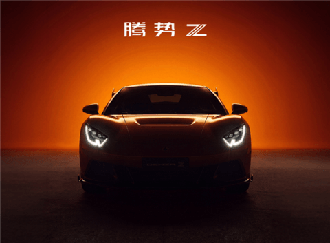比亚迪双门四座纯电跑车 腾势Z官宣7月9日上市