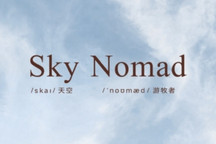 小米汽车官宣SkyNomad，相关中文账号“小米澎程”已注册