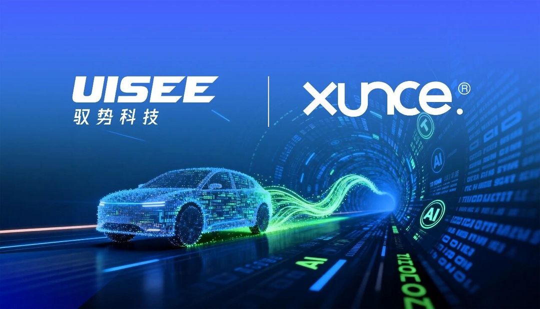 驭势科技与迅策科技达成战略合作
