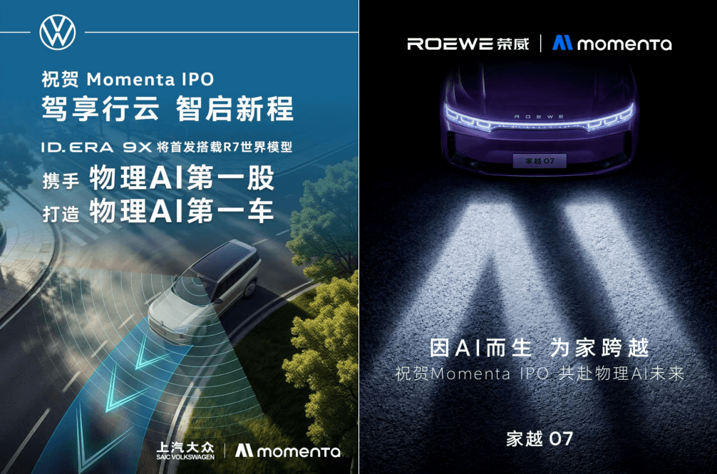 Momenta 的“物理AI”叙事，撑住了700亿港元市值