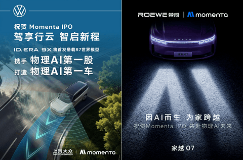 Momenta 的“物理AI”叙事，撑住了700亿港元市值