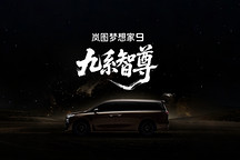 50万MPV赛道，又来新人