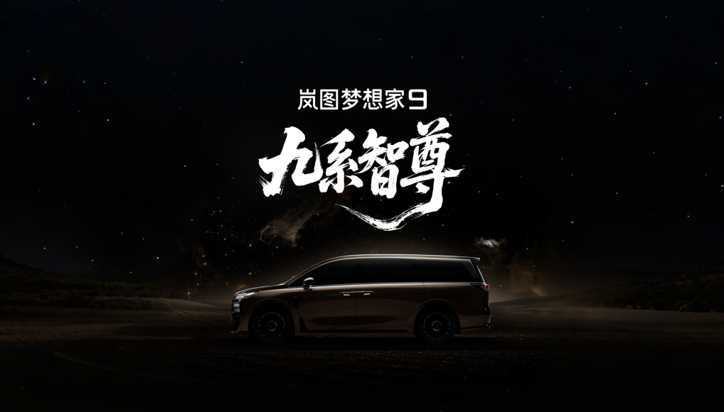 50万MPV赛道，又来新人