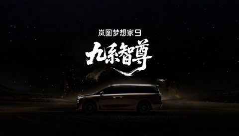 50万MPV赛道，又来新人