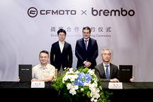 春风动力与布雷博达成长期战略合作 加速夯实中国摩托车品牌全球市场布局
