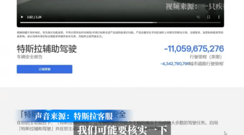 网友质疑特斯拉FSD累计里程真实性：断网后驾驶里程仍不停涨 客服回应
